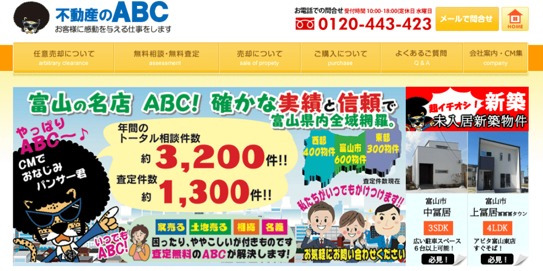 ABCの画像